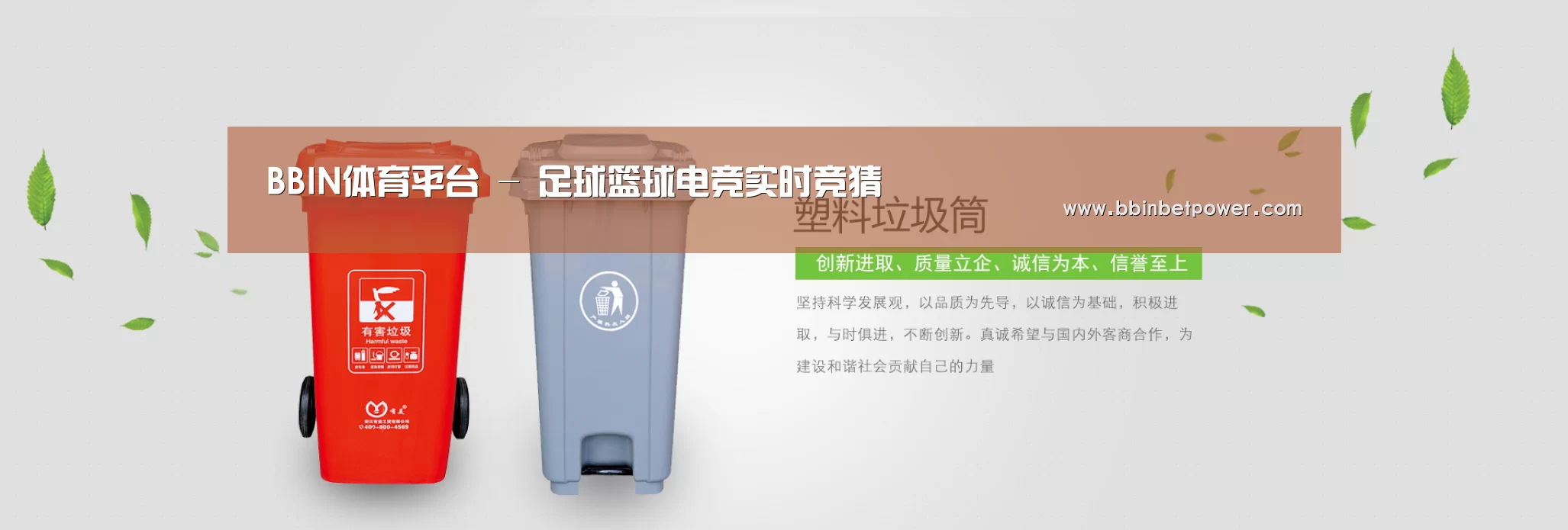BBIN国际厅公司