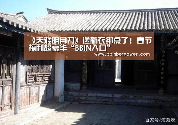 BBIN国际厅