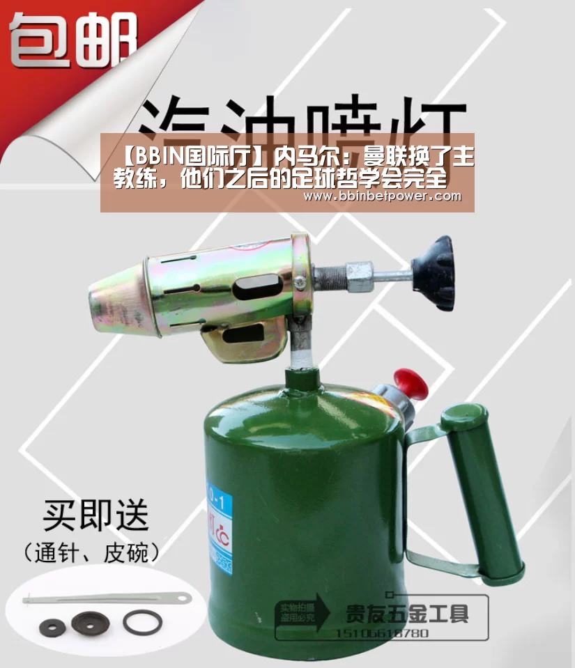 【BBIN国际厅】内马尔:曼联换了主教练,他们之后的足球哲学会完全不同(图2) BBIN入口