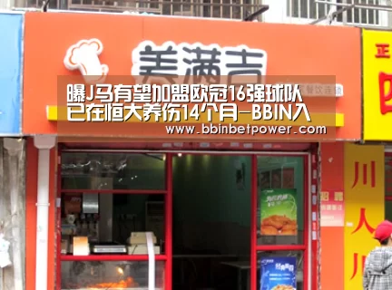 BBIN国际厅