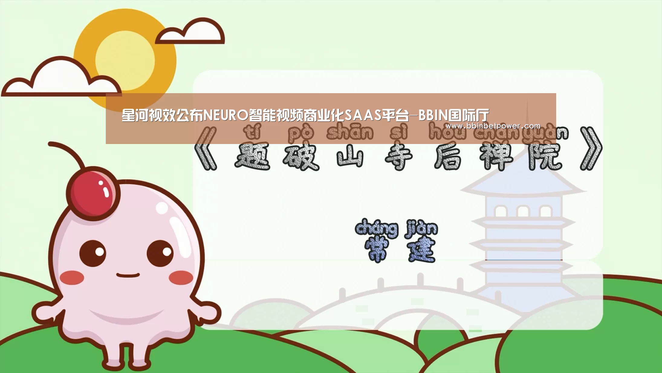 BBIN电竞
