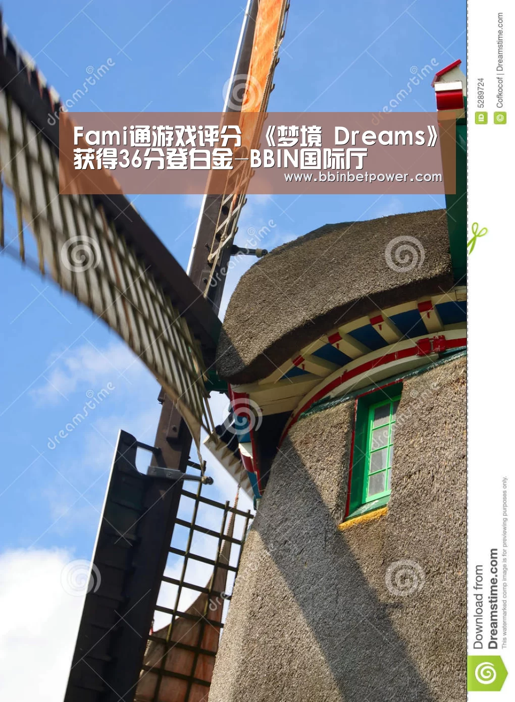 Fami通游戏评分 《梦境 Dreams》获得36分登白金-BBIN国际厅(图2) Fami通游戏评分 《梦境 Dreams》获得36分登白金-BBIN国际厅(图2)