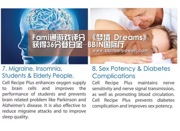 Fami通游戏评分 《梦境 Dreams》获得36分登白金-BBIN国际厅(图4) BBIN电竞