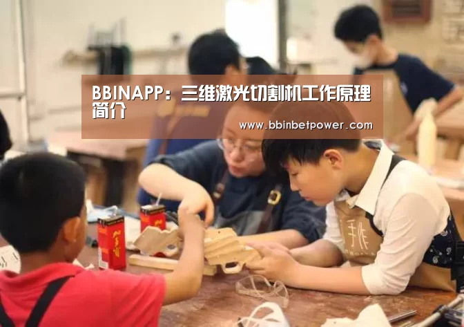 BBIN入口