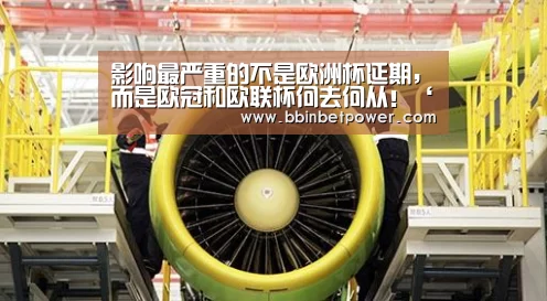 影响最严重的不是欧洲杯延期,而是欧冠和欧联杯何去何从!‘BBIN电竞’(图1) 影响最严重的不是欧洲杯延期,而是欧冠和欧联杯何去何从!‘BBIN电竞’(图1)