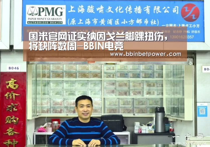 国米官网证实纳因戈兰脚踝扭伤,将缺阵数周-BBIN电竞(图2) BBIN入口